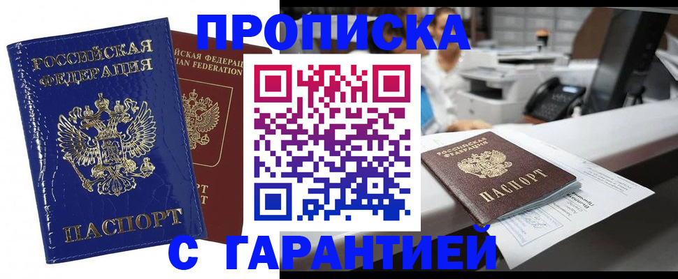 временная регистрация в квартире в Новочебоксарске