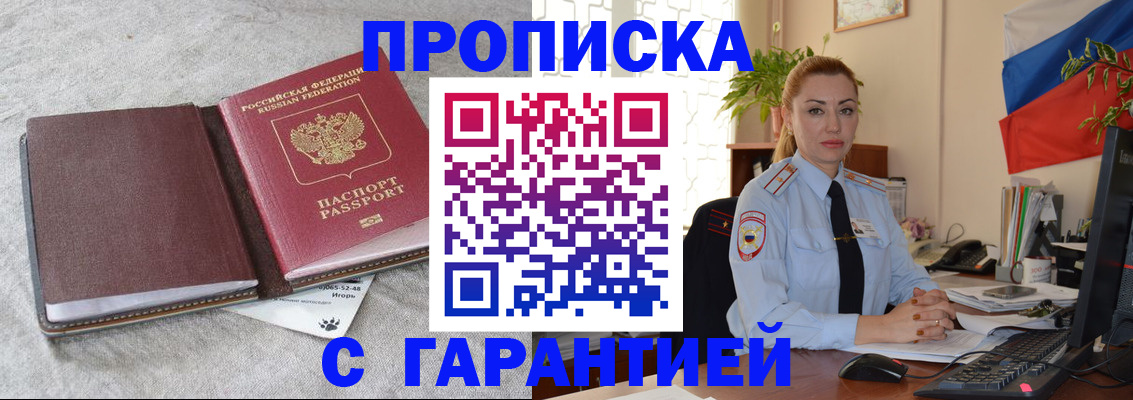 временная регистрация для всех в Новочебоксарске