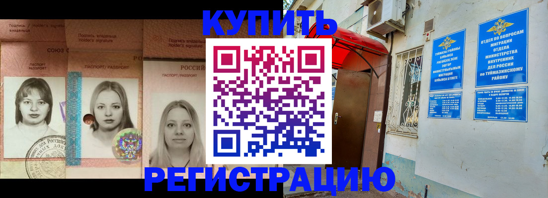 временная регистрация для школы в Новочебоксарске