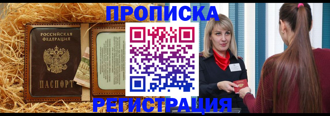 прописка иностранных граждан в Новочебоксарске