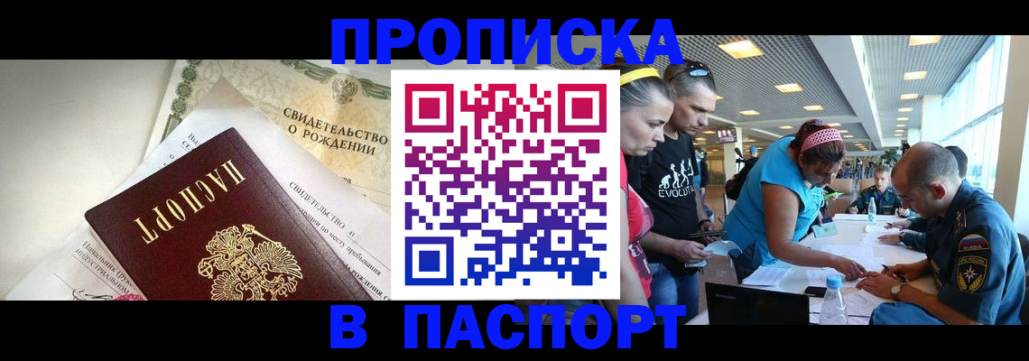 временная регистрация купить в Новочебоксарске